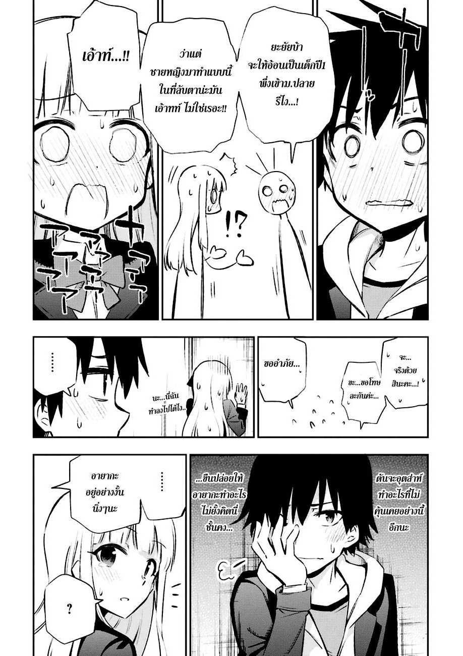 Urami Koi, Koi, Urami Koi 13-รักนี้แบบวัวๆสินะ