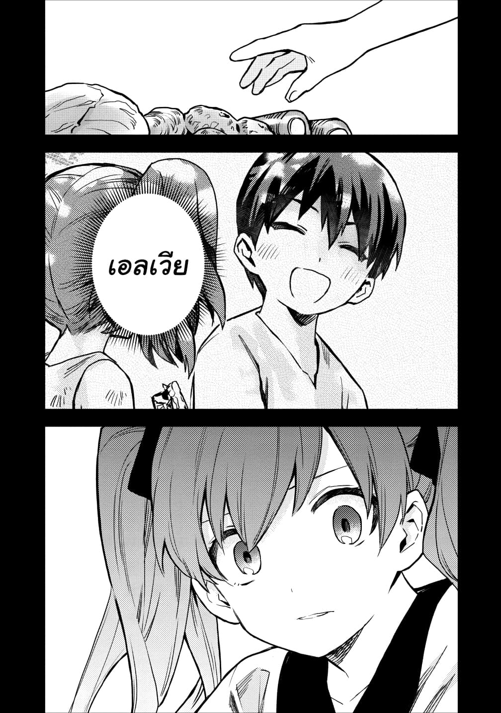 Noumin Kanren no Skill bakka Agetetara Naze ka Tsuyoku Natta 16-16