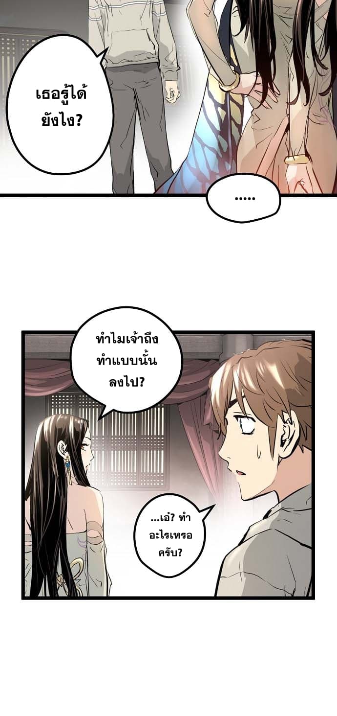 Promised Orchid สัญญาแดนกล้วยไม้ 6-6