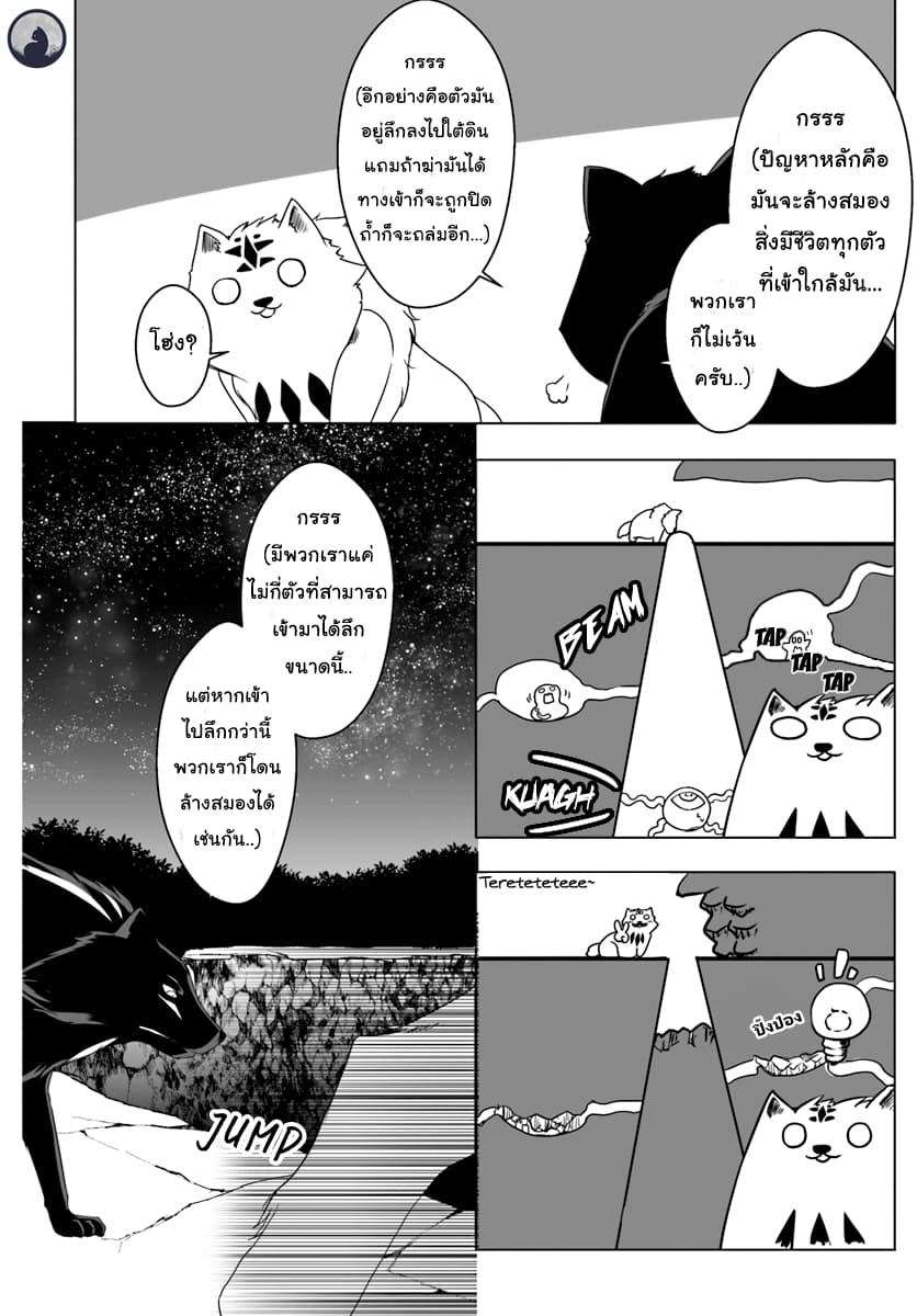 Wanwan Monogatari ~Kanemochi no Inu n shite to wa Itta ga, Fenrir ni shiro to wa Itte nee!~ 4-4