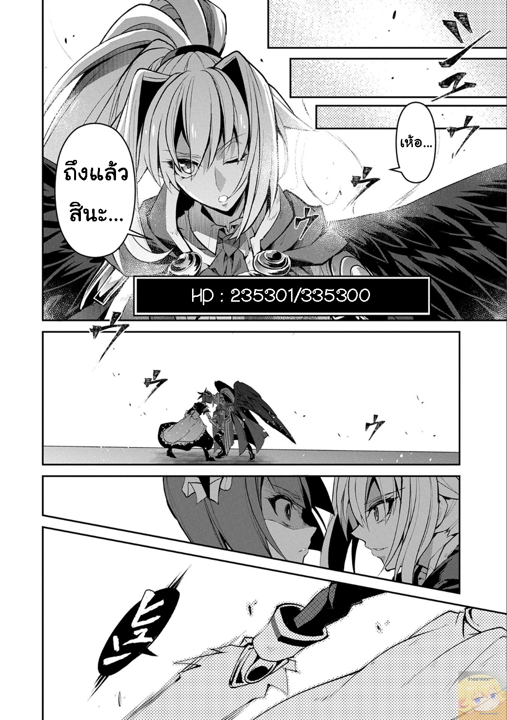 A Wild Last Boss Appeared! 9-9