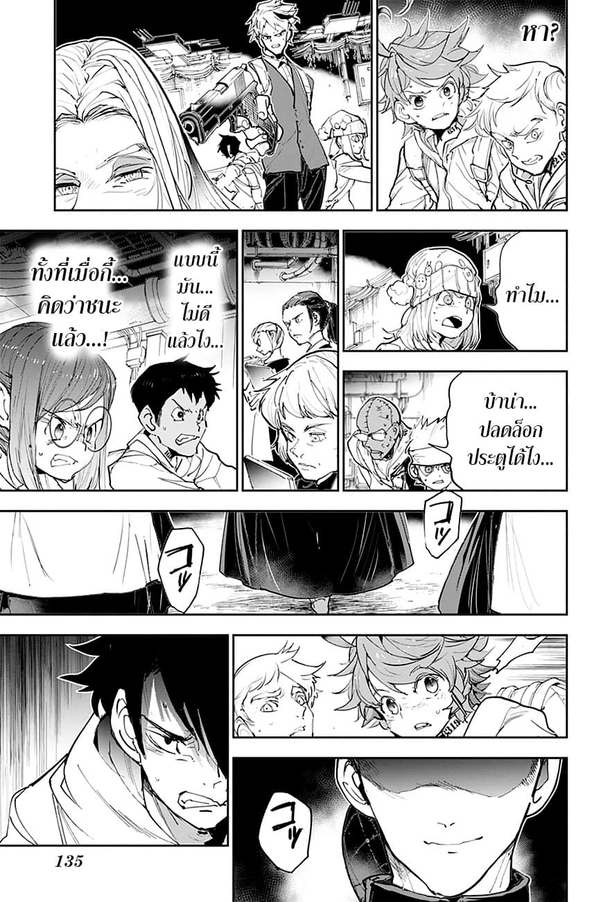 The Promised Neverland 169-เพอร์เฟคสกอร์