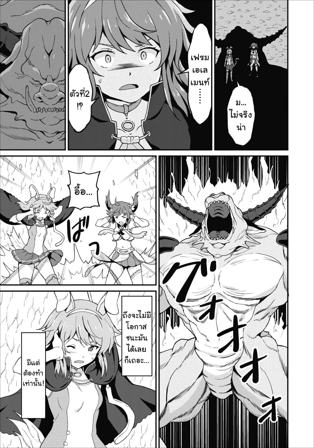 Taberu Dake de Level-Up! Damegami to Issho ni Isekai Musou 11-11