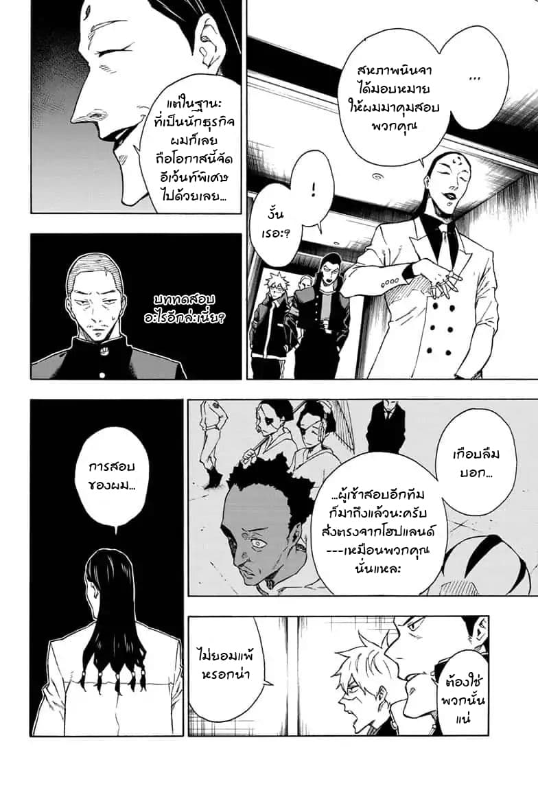 Tokyo Shinobi Squad พลพรรคนินจาโตเกียว 15-นินจา VS ไซบอร์ก