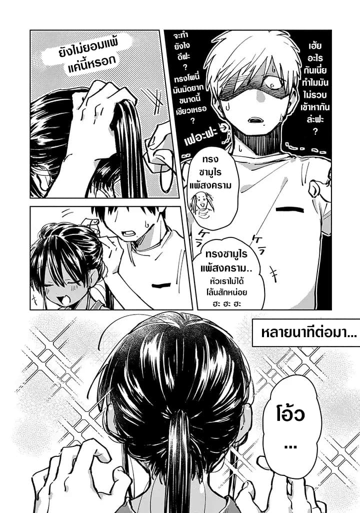 Inaka ni Kaeru to Yakeni Natsuita Kasshoku Ponytail Shota ga Iru 2-2
