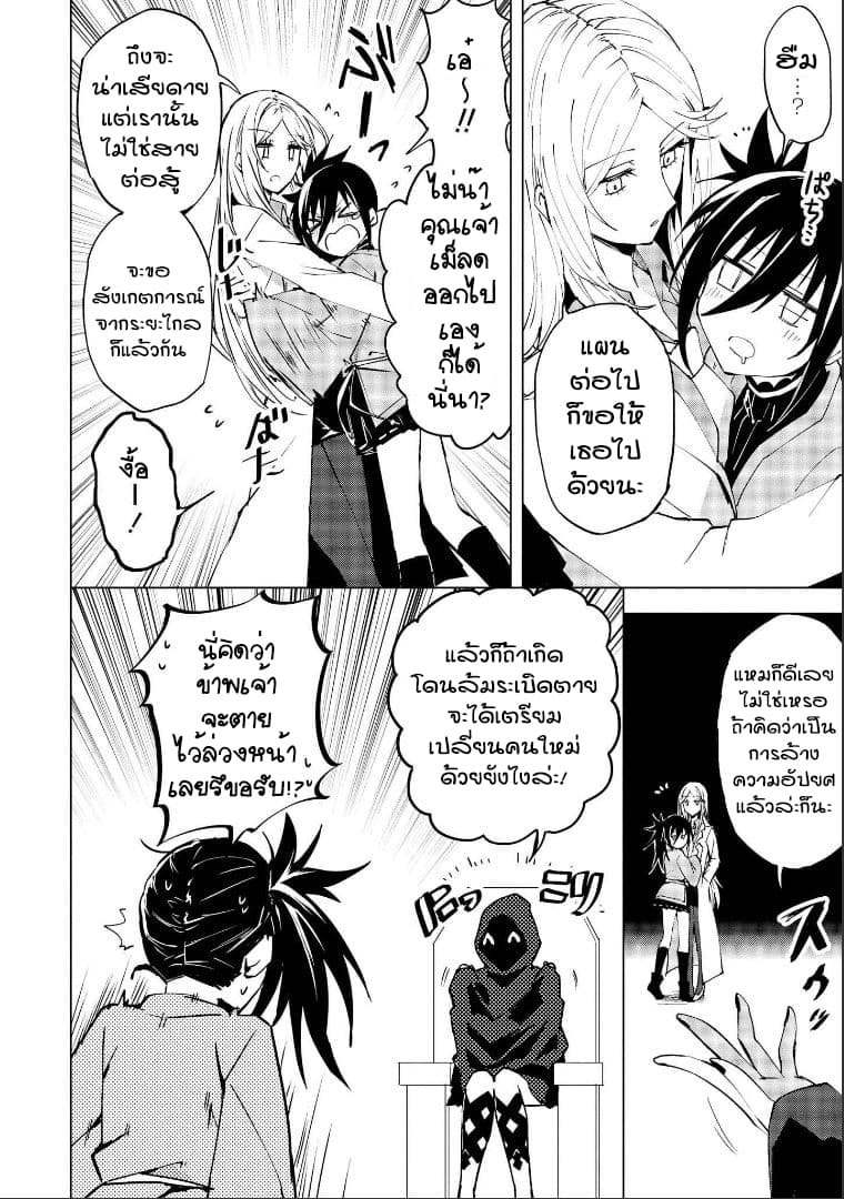 Hero-san and Former General-san 5-โอบกอดความรักไว้