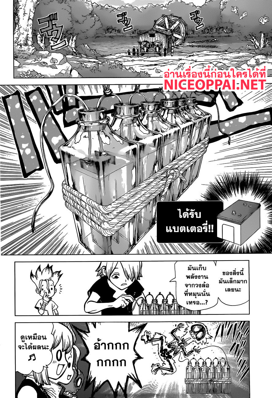 Dr.Stone 53-ชมรมสิ่งประดิษฐ์ของผู้บ้าคลั่ง