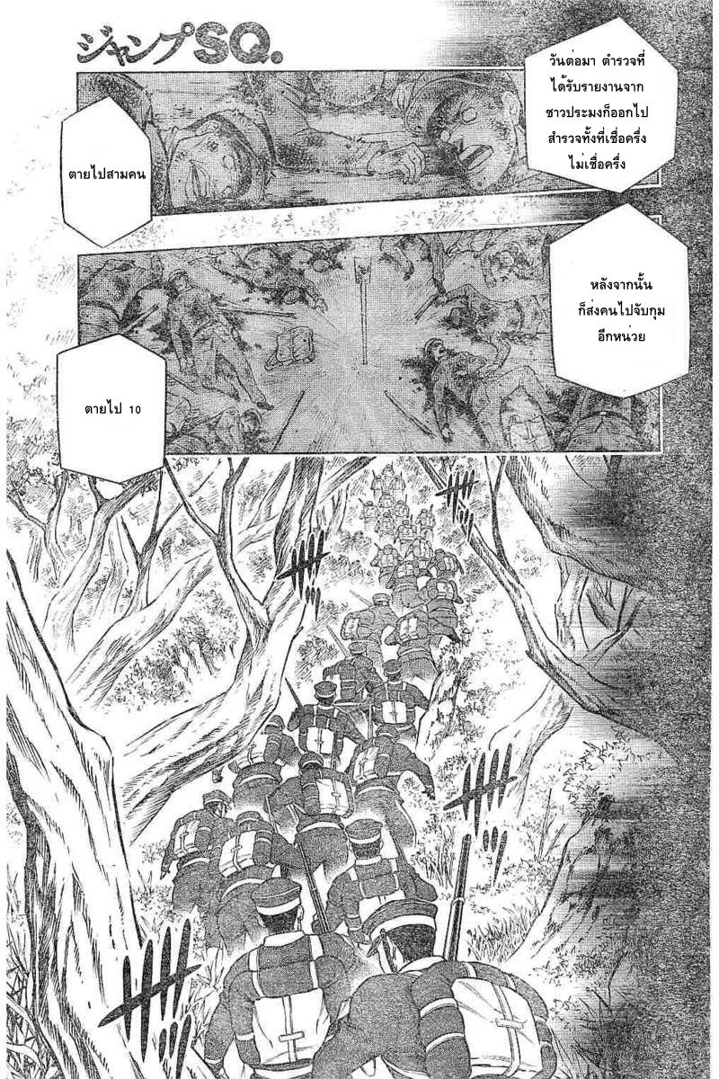 Rurouni Kenshin: Hokkaido Arc 2-การต่อสู้บนเขาฮาโกดาเตะ