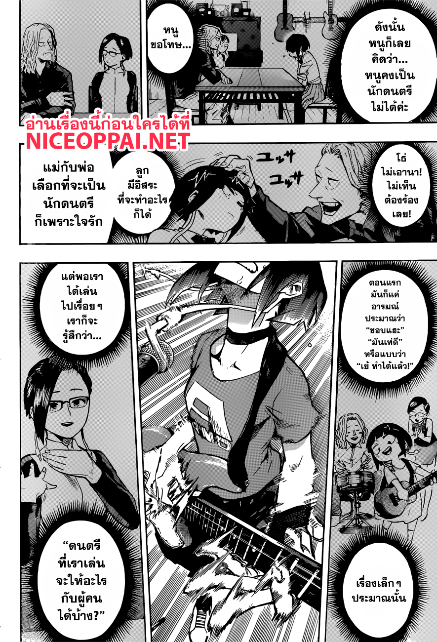 Boku no Hero Academia 182-พักผ่อน! งานเทศกาล!