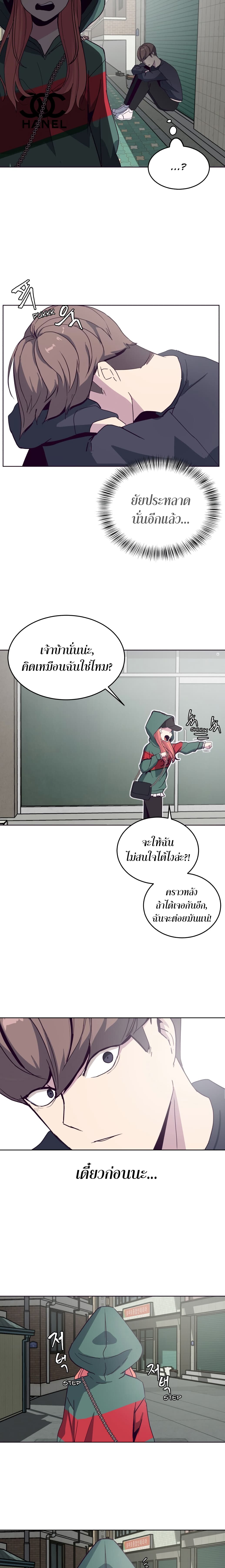 The Boy of Death 5-5