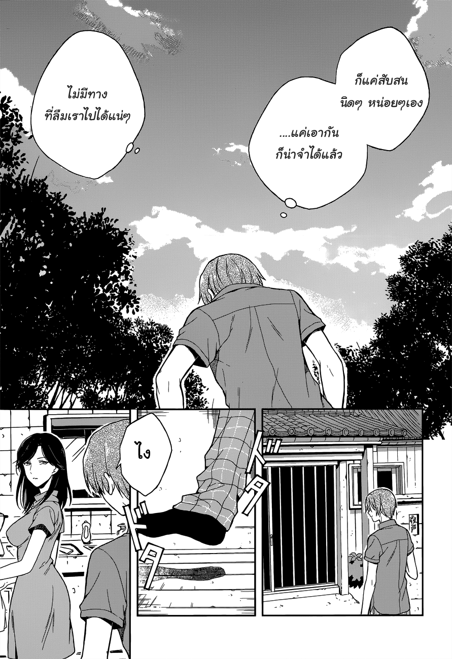 Kono Shima ni wa Midara de Jaaku na Mono ga Sumu 12-12