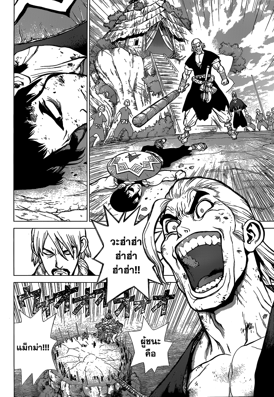 Dr.Stone 36-คินโรและกินโร