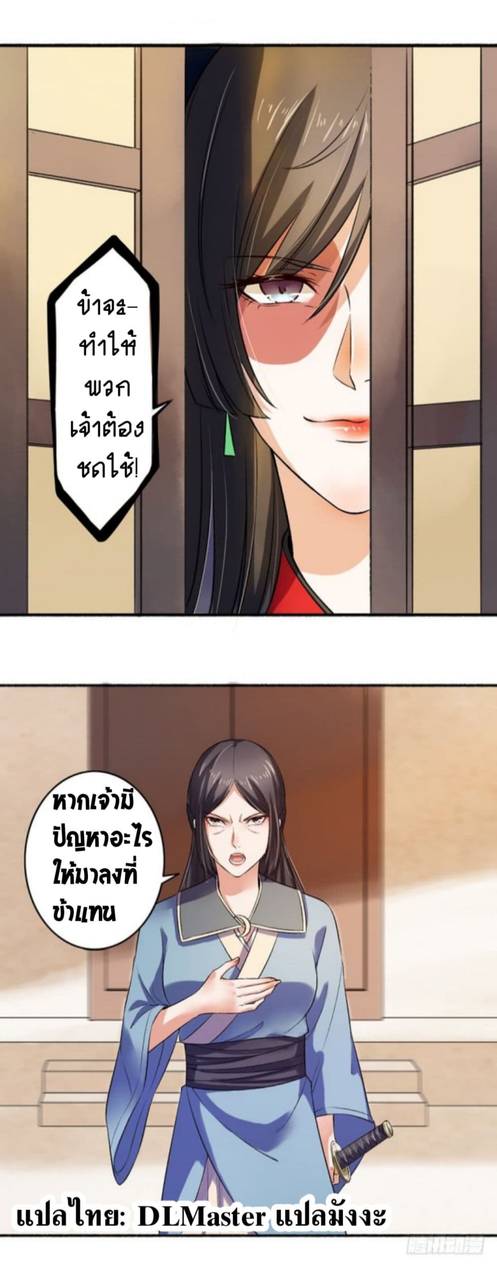 The Peerless Concubine 8-8