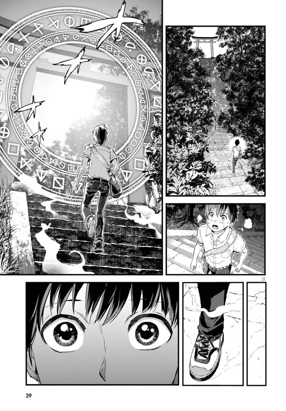 Alcafus 1-การขานรับ