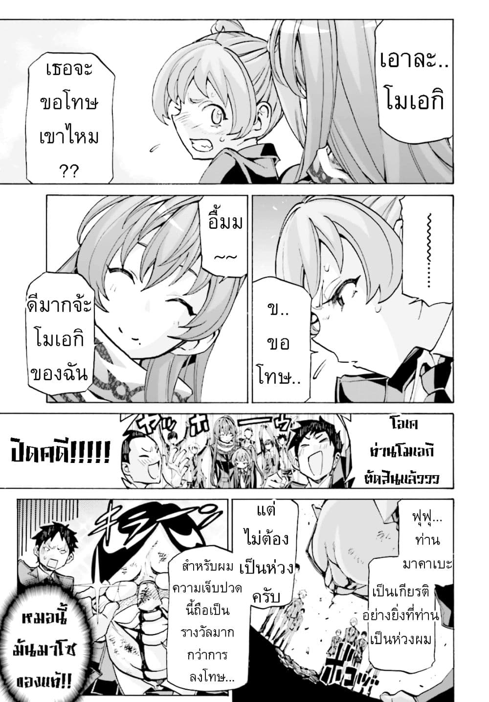 Queen of The Beast 1-1