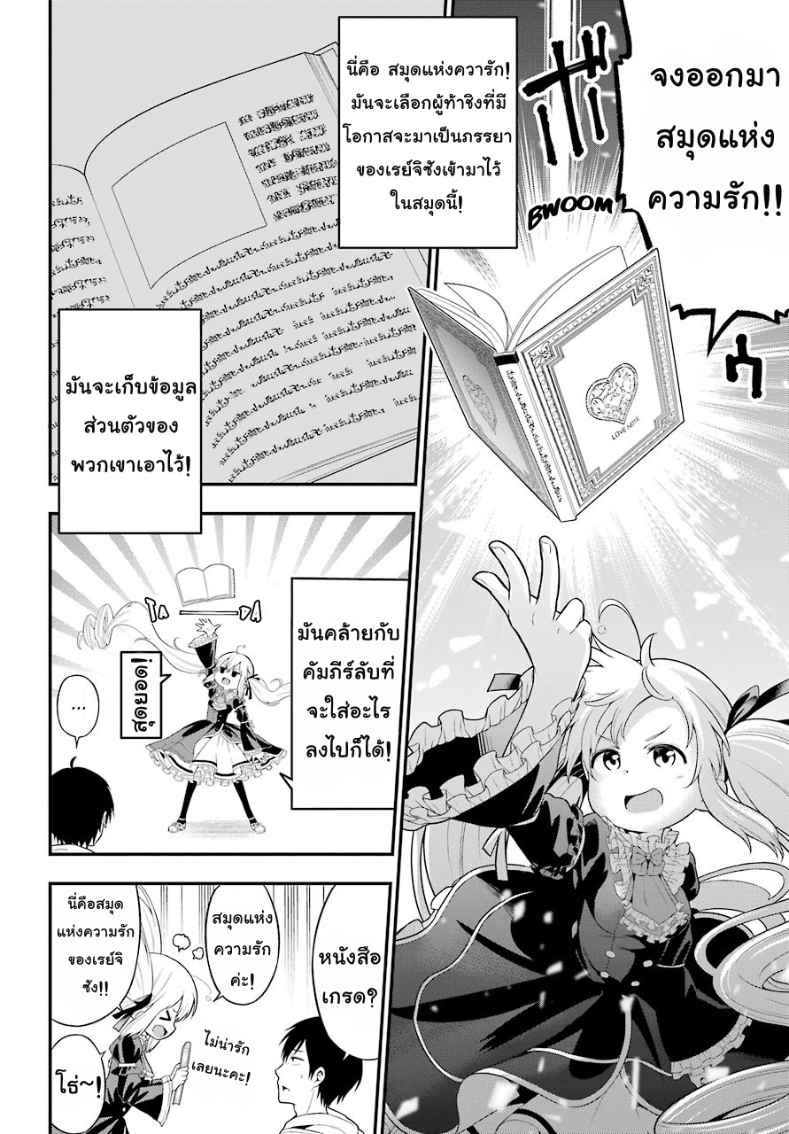 Yonakano Reijini Haremu Wo 6-Let's Game Together