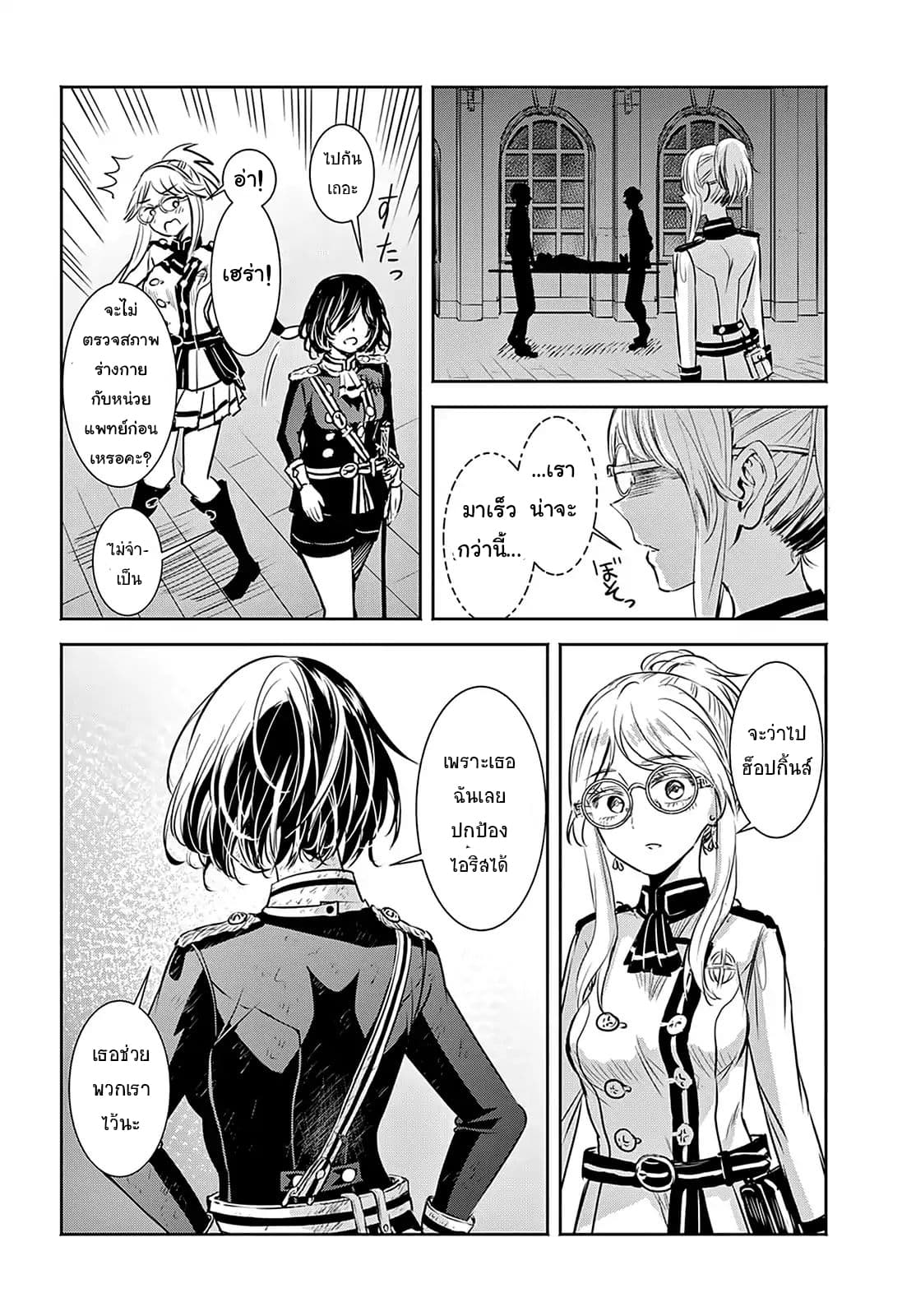 Scarlet 6-6