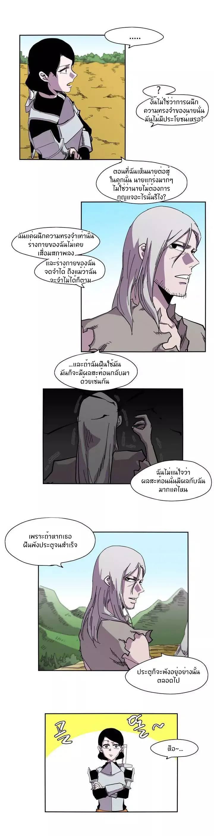 Epic of Gilgamesh 7-7