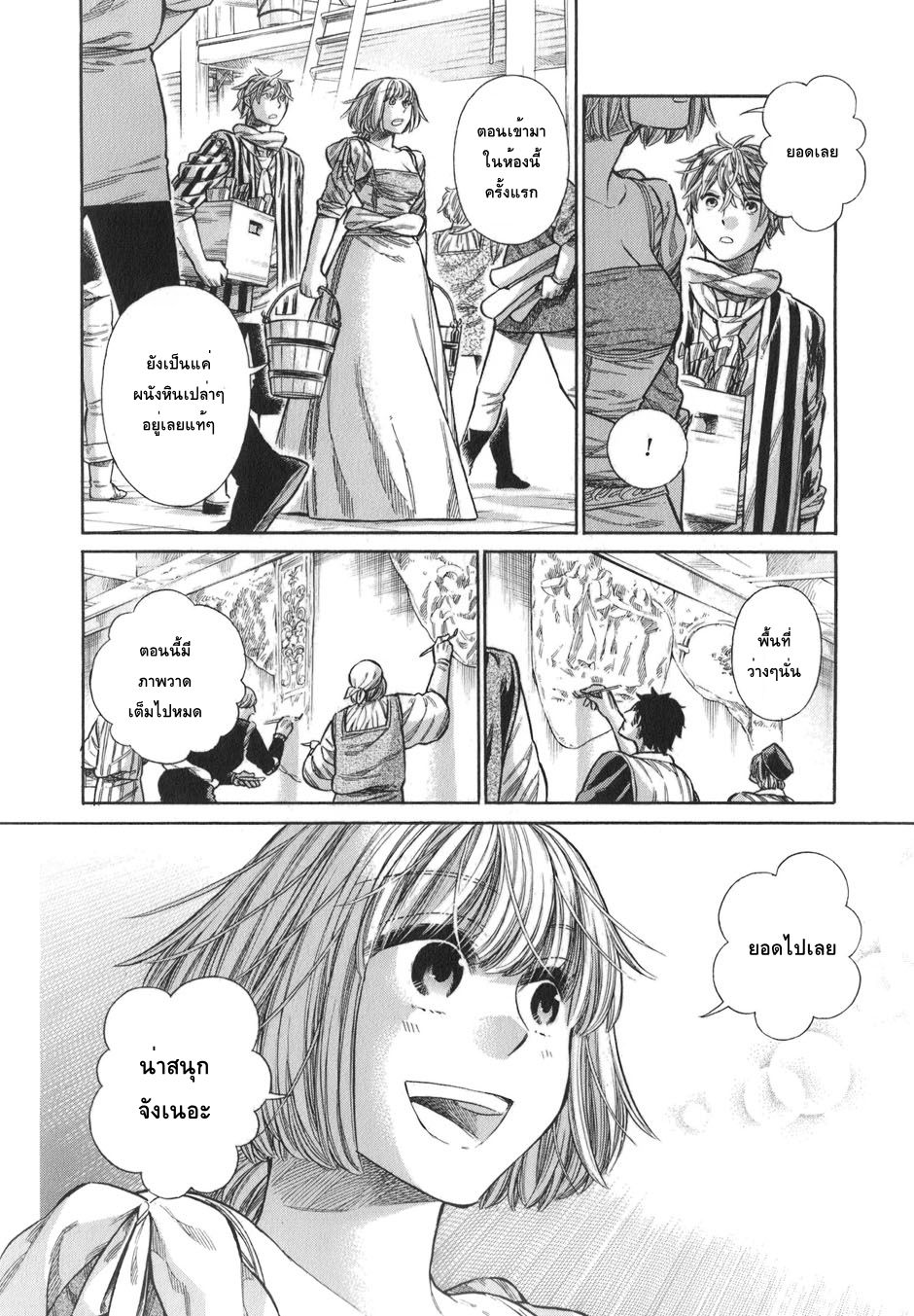 Arte 15-สมาคม (3)