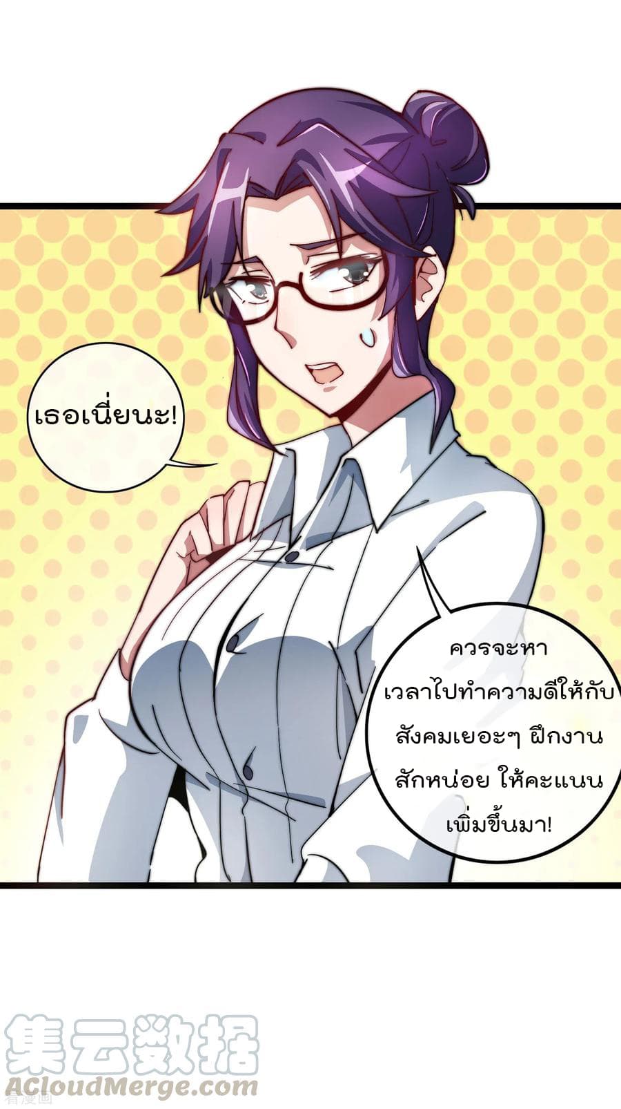 I am The Richest  in The World ข้านี่แหละจะรวยที่สุดในโลก! 30-30