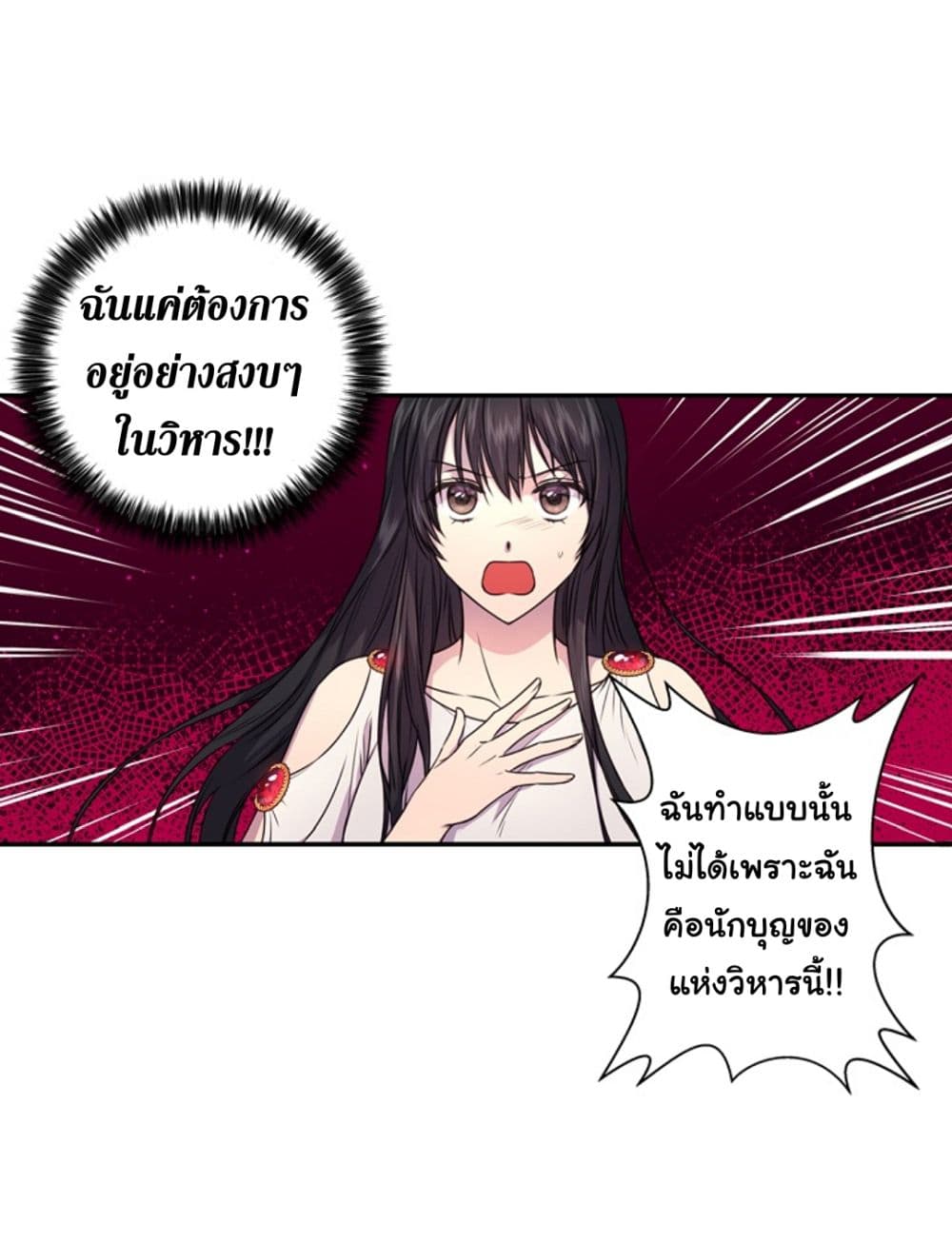 Beware of the Red Thread 3-3
