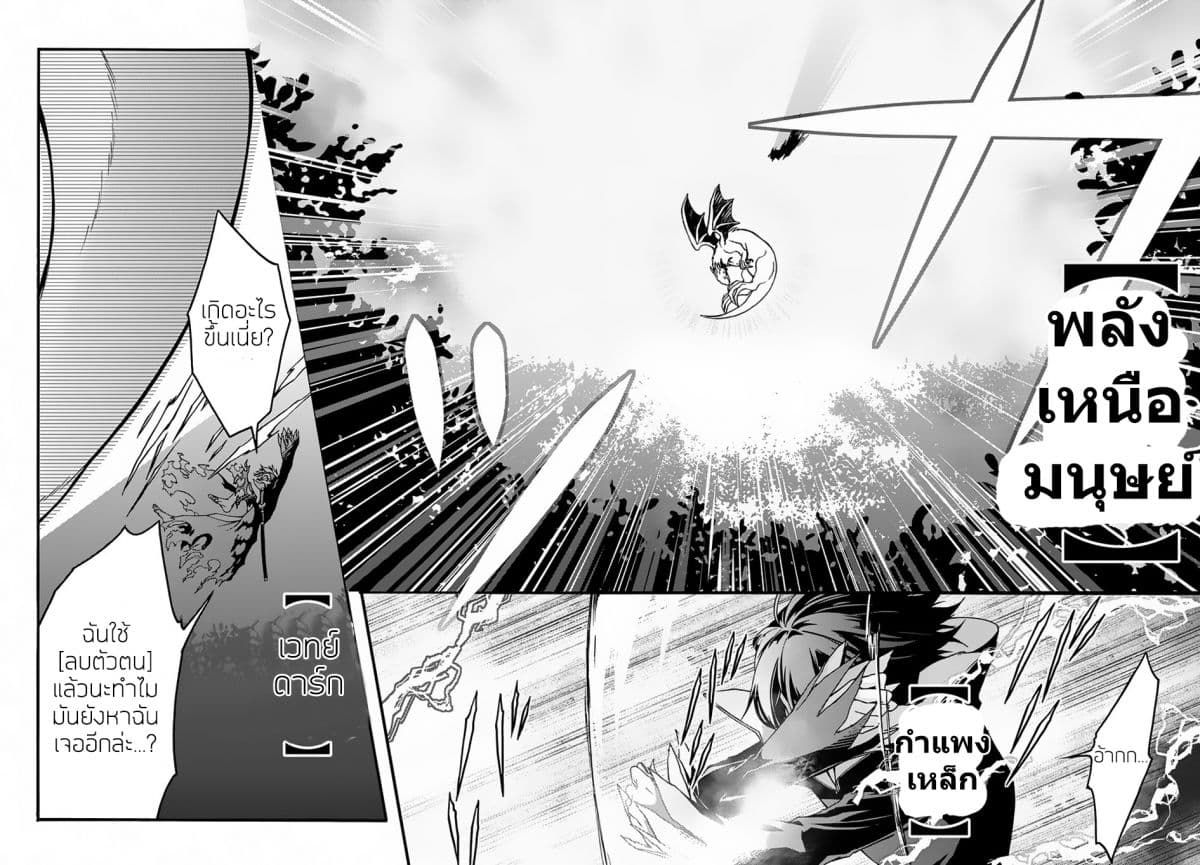 Garbage Brave: Isekai ni Shoukan Sare Suterareta Yuusha no Fukushuu Monogatari 3-3