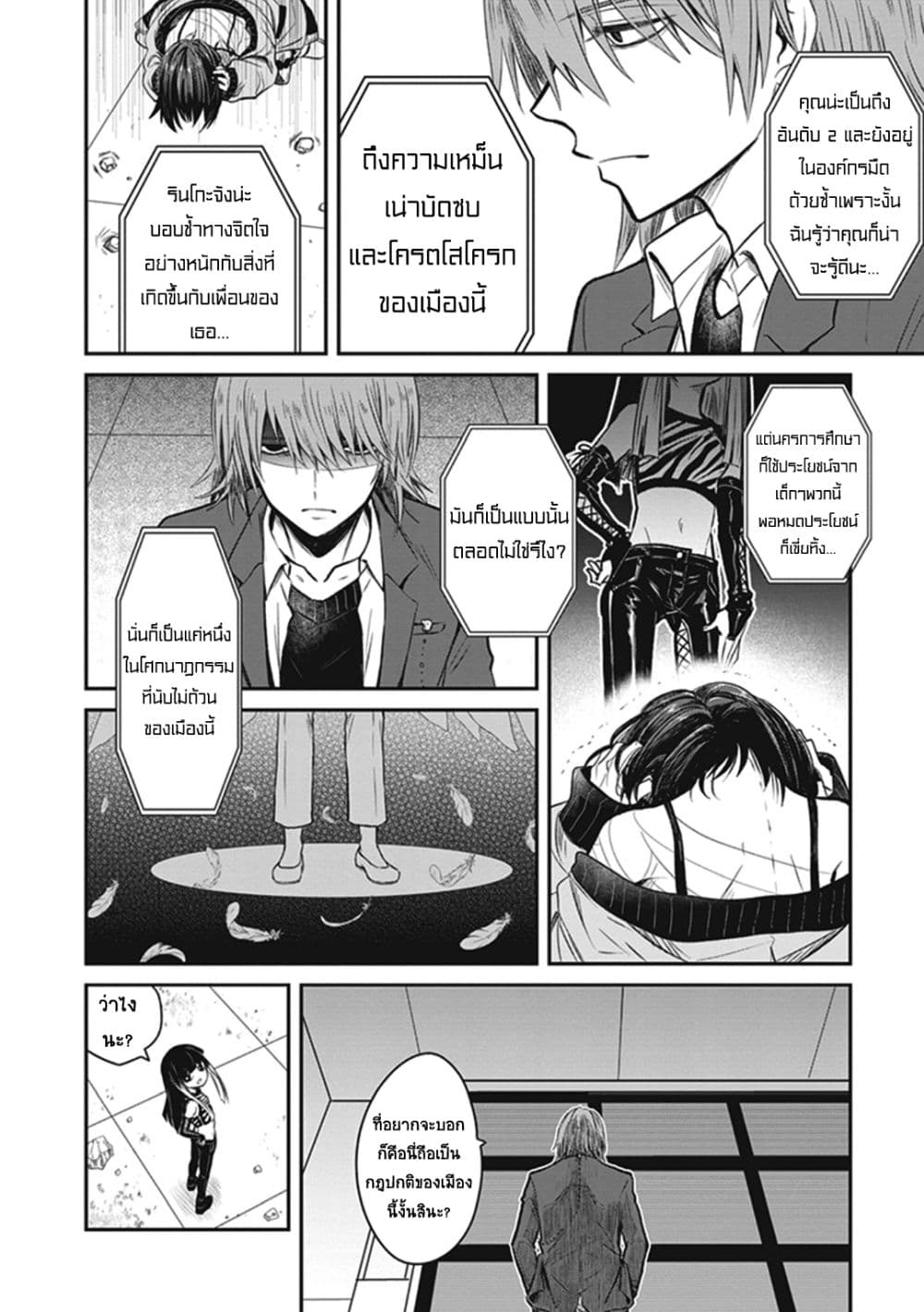 To Aru Kagaku No Dark Matter 3-3