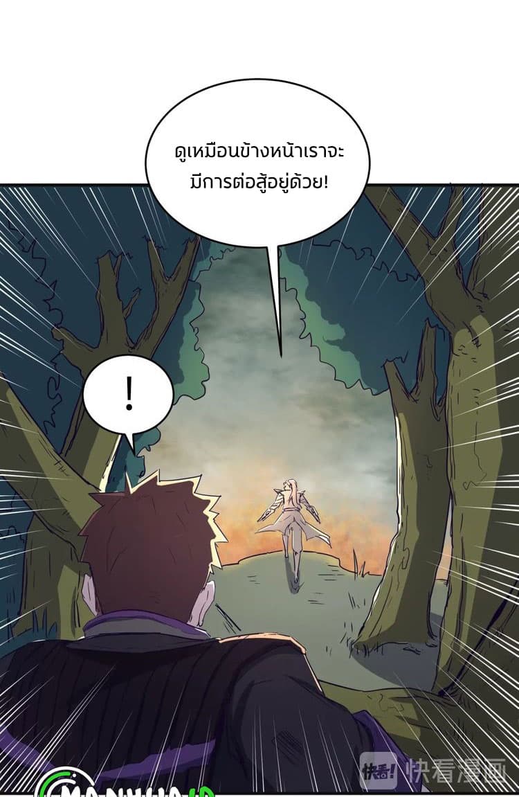 Crossing Man (ระบบ Cross interceptor) 17-17