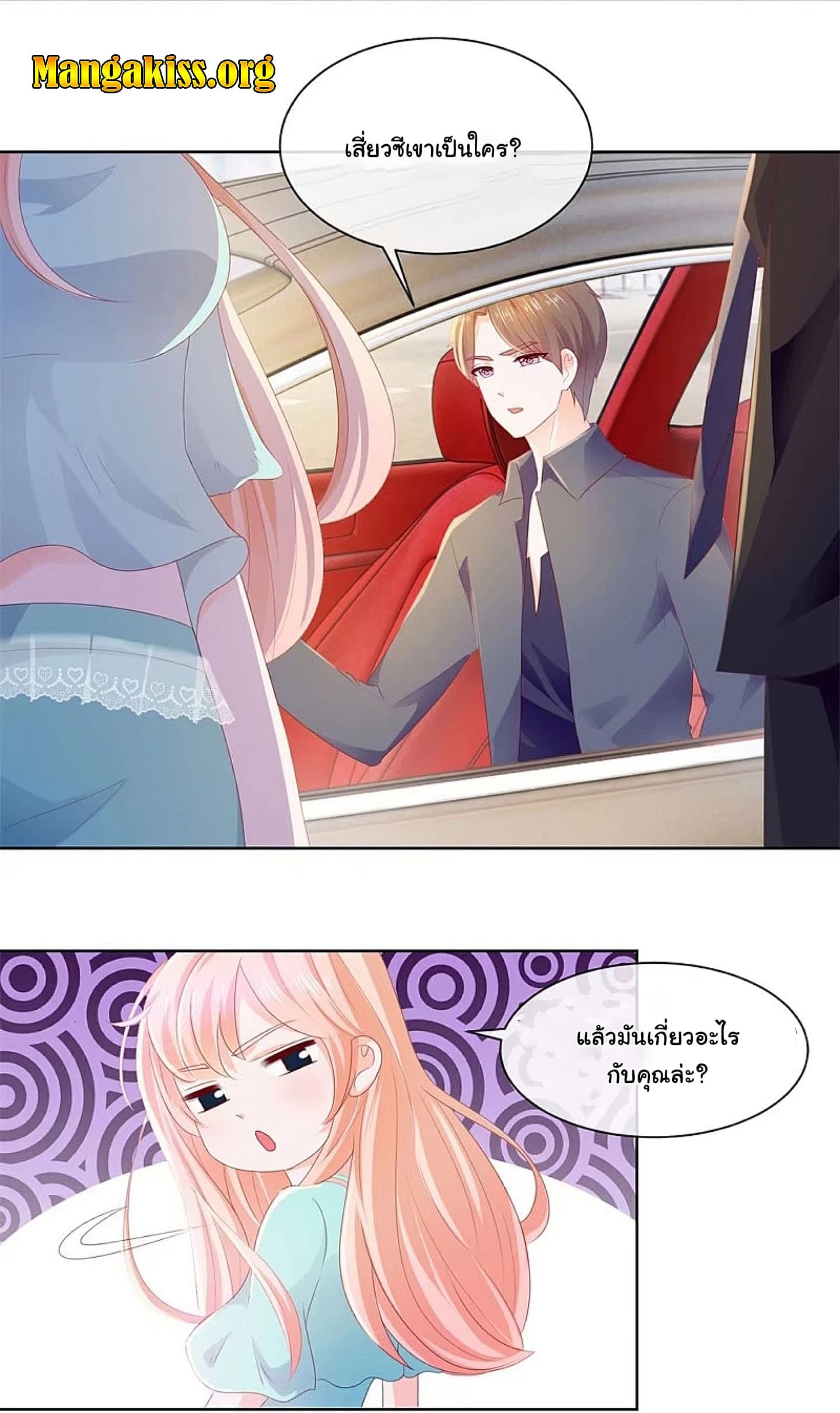 The Lovely Wife And Strange Marriage แผนรักลวงใจ 33-33