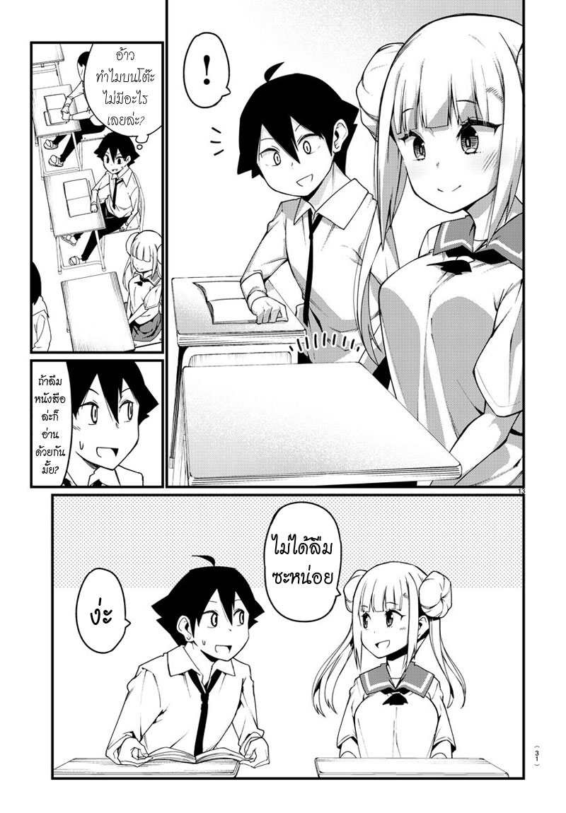 Ashigei Shoujo Komura-san 1-คุณโคมูระ
