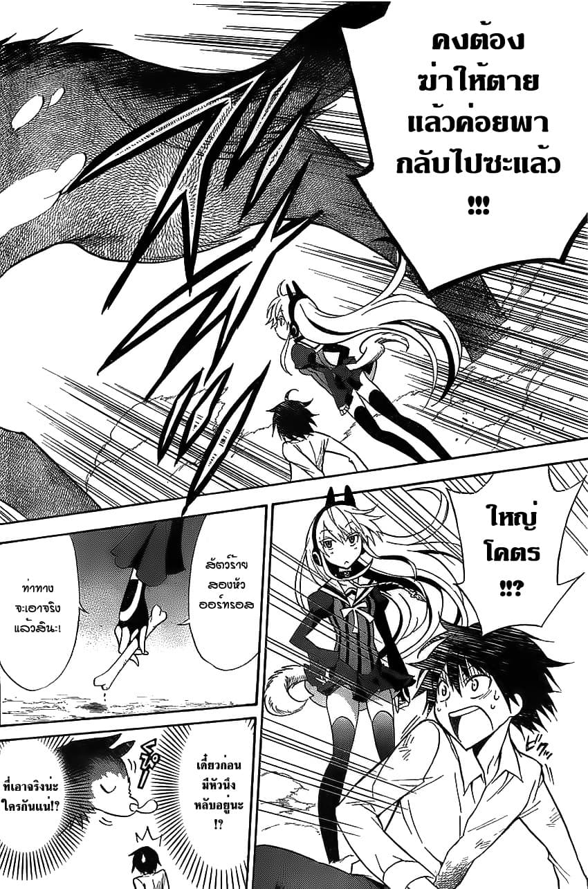 Kyou no Cerberus 0-0