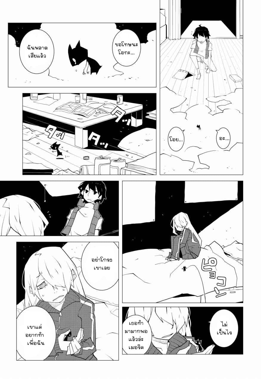 Suicide Parabellum กระสุนพิฆาตโลก 10-10