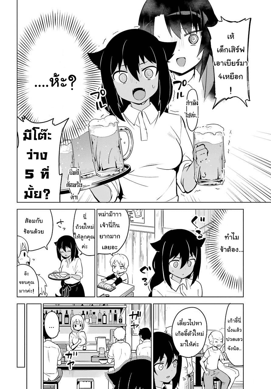 Jahy-sama Ha Kujikenai! 11-ท่านจาฮีกับซัลว่า อีกแล้ว!