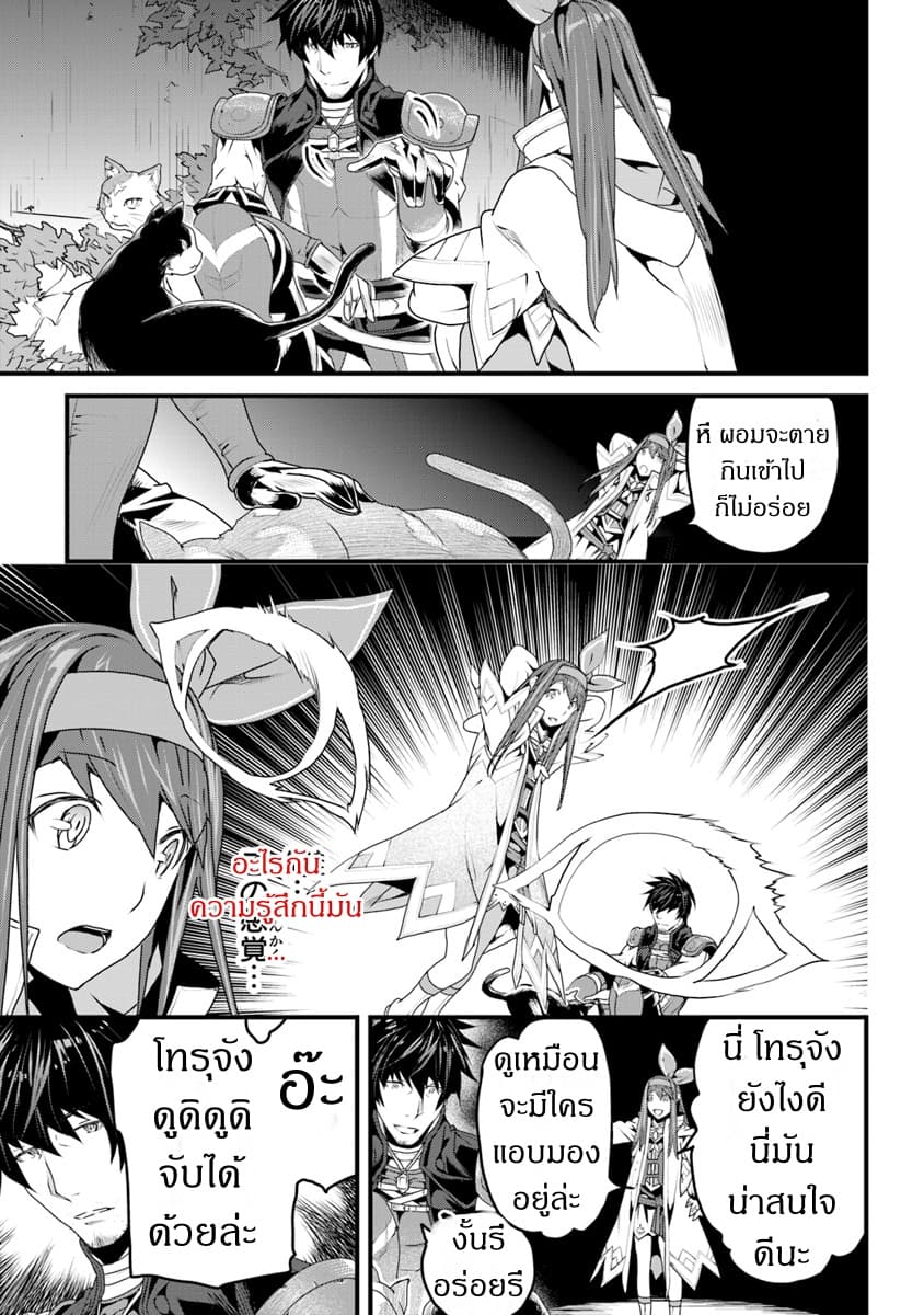 Yakudatazu Skill ni Jinsei o Sosogikomi 25-nen, Imasara Saikyou no Boukentan Midori Kashi no Akira 6-6