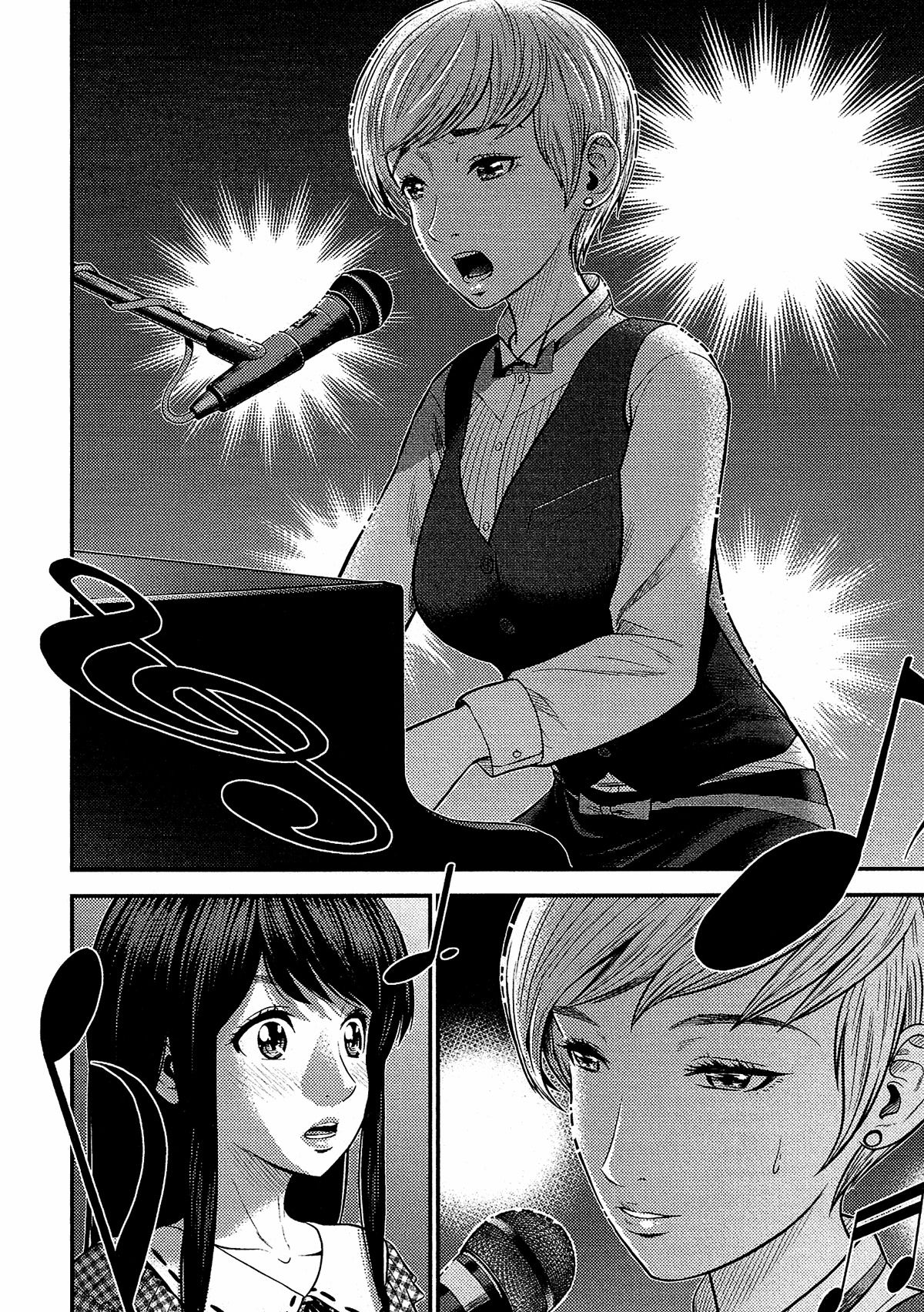 Giniro no Genders 15-15