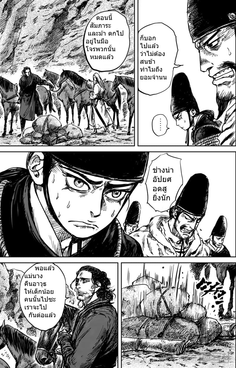 Blades of the Guardians 54-54