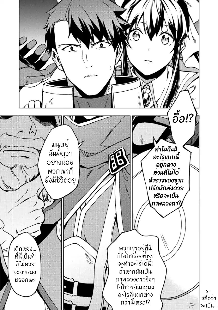 Kuitsume Youhei no Gensou Kitan เรื่องราวการผจญภัยสุดประหลาดของนายทหารถังแตก 6-6