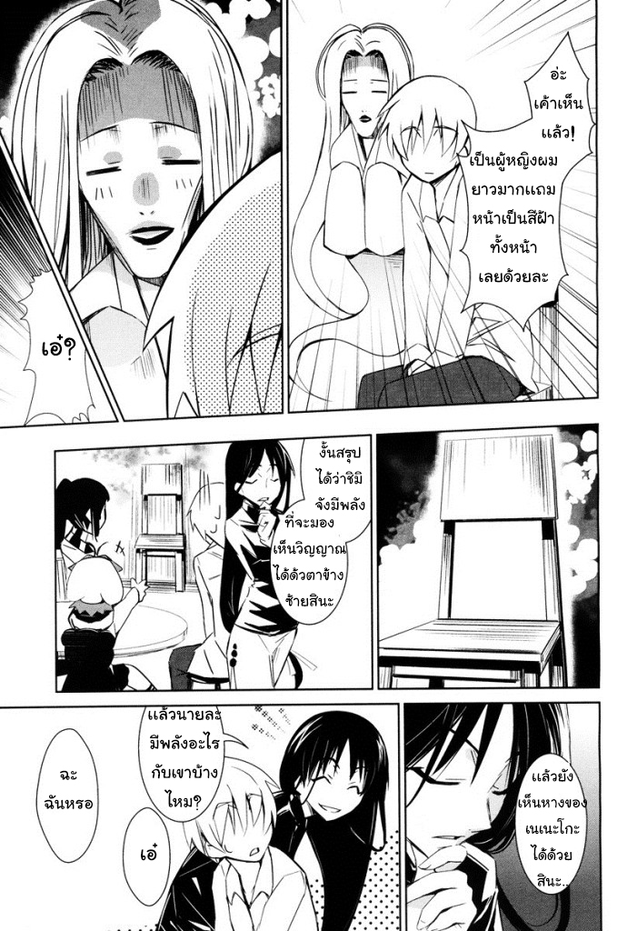 Yamanko! 1-1