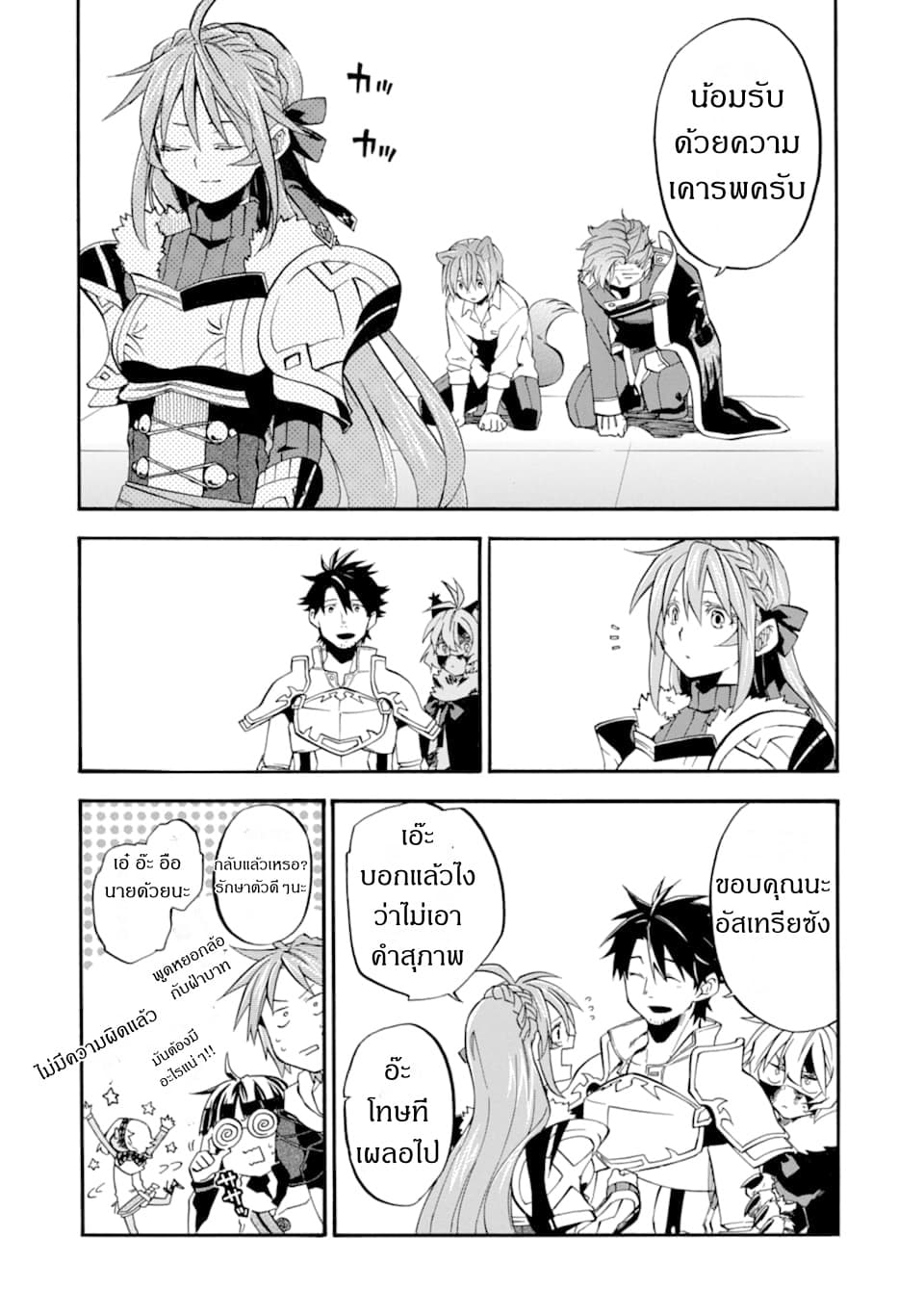 Ossan Boukensha Kein no Zenkou 13-13