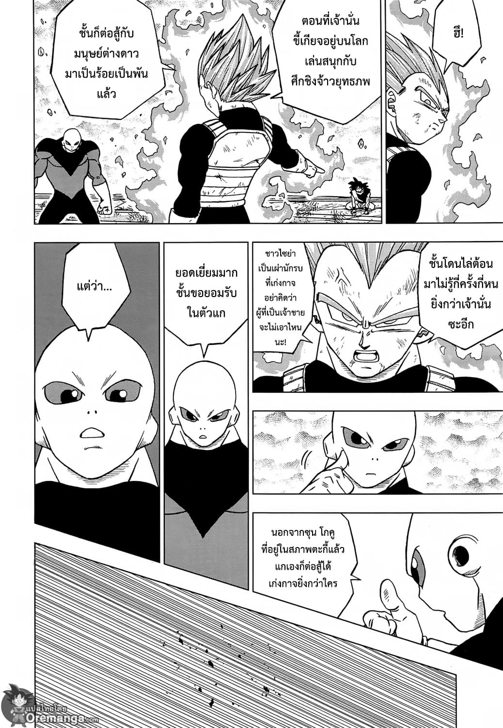 Dragon Ball Super 40-จิเร็น VS จักรวาลที่ 7