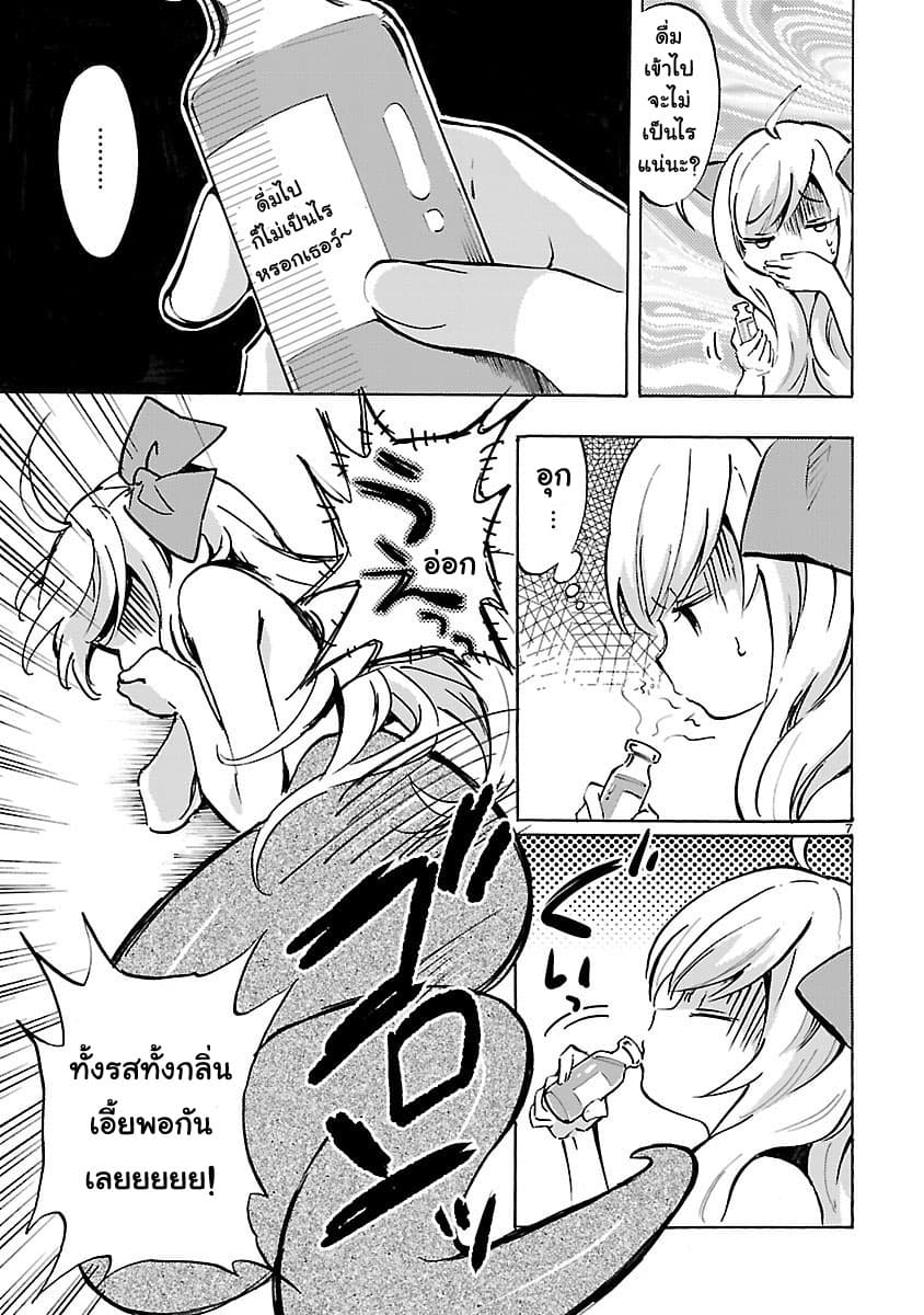 Jashin-chan Dropkick 62-LEVEL UP BONUS