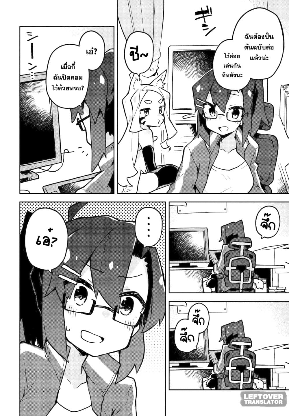 Sewayaki Kitsune no Senko-san เซ็นโกะซังเทพจิ้งจอกจอมป่วน 27-วิกฤตของโควเอ็นจิ