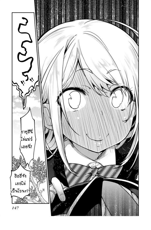 Oroka na Tenshi wa Akuma to Odoru 8-8