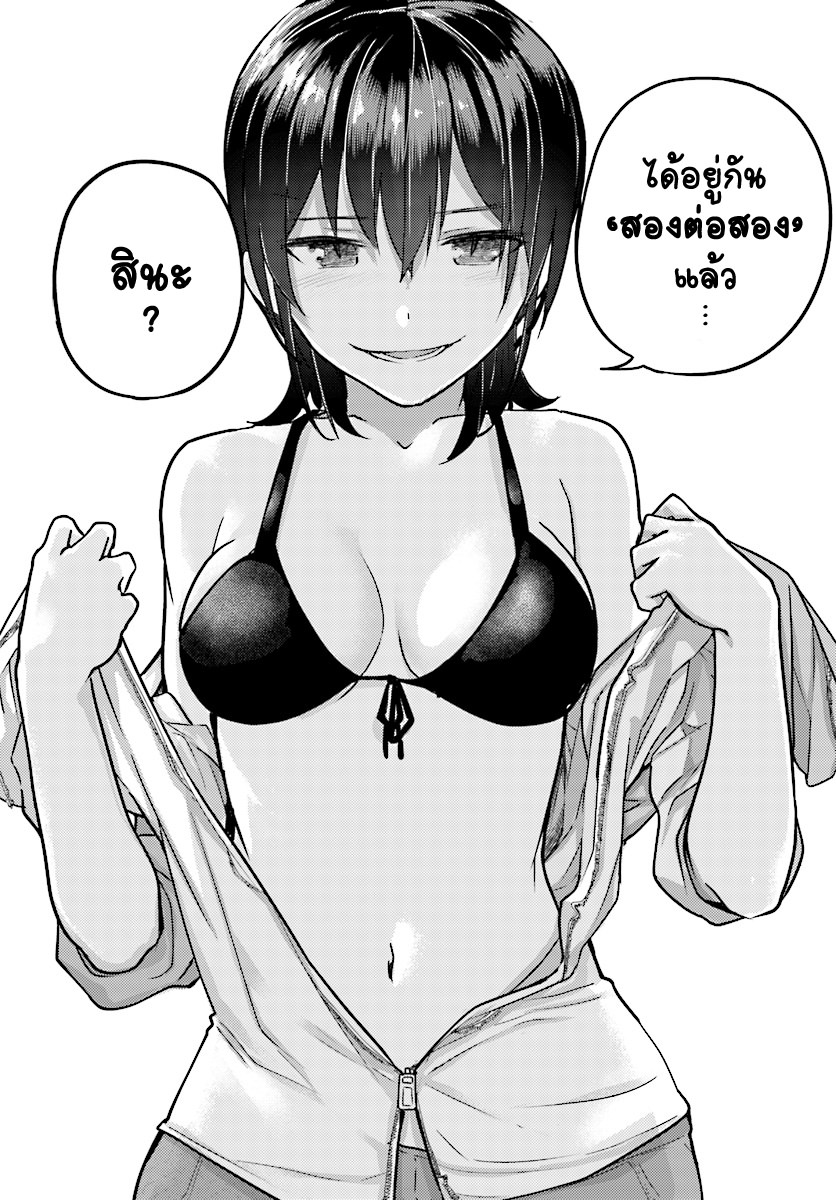 Osananajimi ni najimitai 10-อยากว่ายน้ำกับเพื่อนสมัยเด็กจัง
