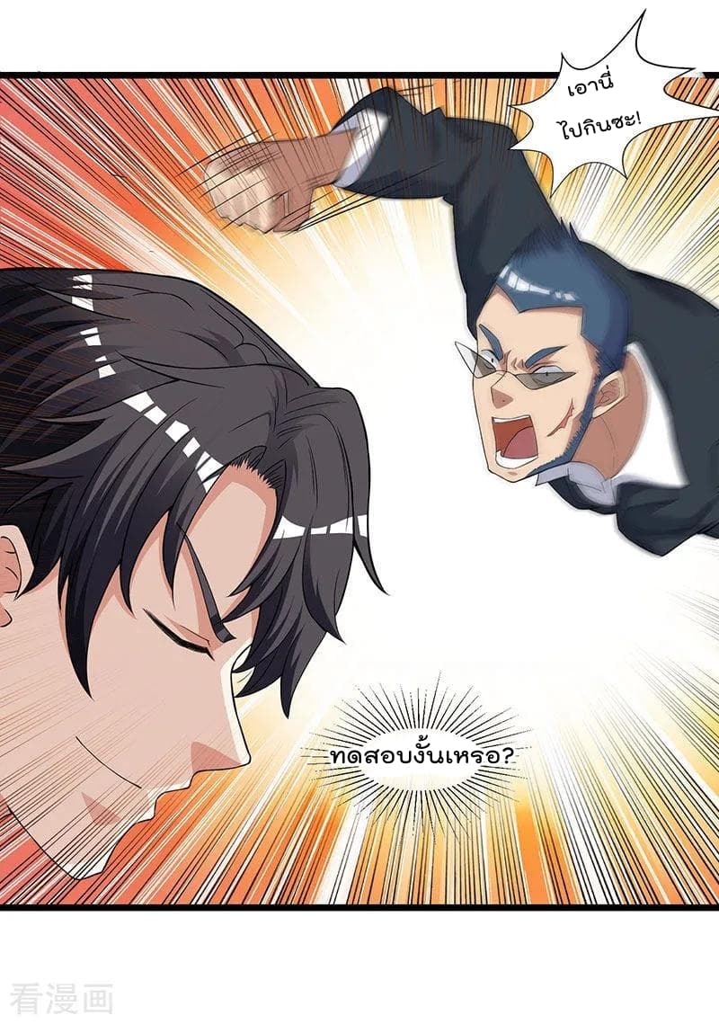 Rebirth Abandoned Less Return การเกิดใหม่ของจักรพรรดิเซียน 10-10