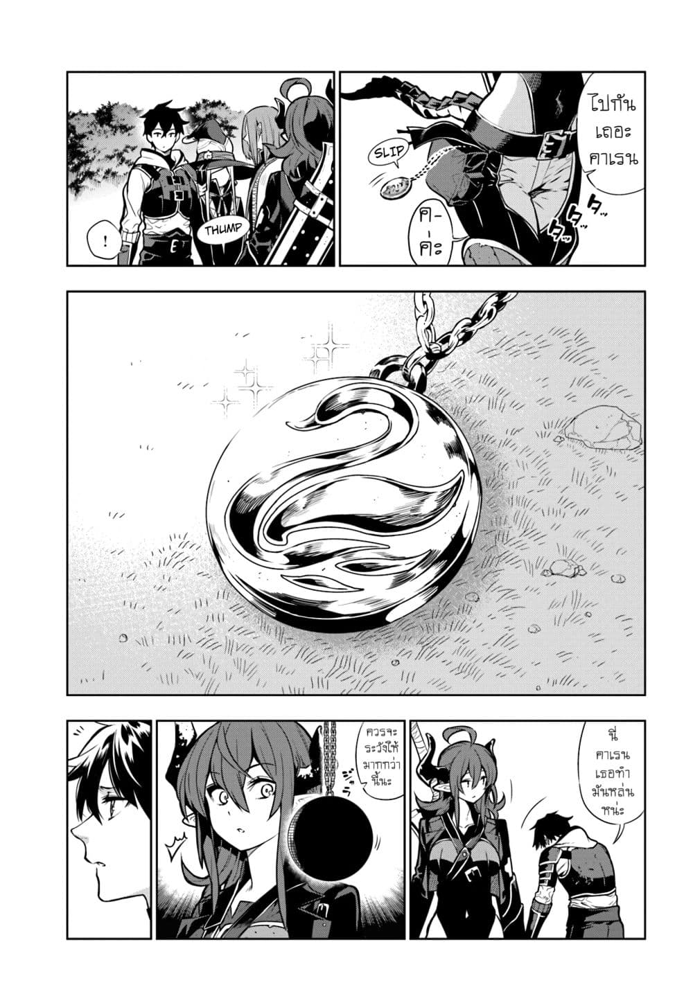 Ningen Fushin no Boukenshatachi ga Sekai o Sukuu Youdesu 5-5
