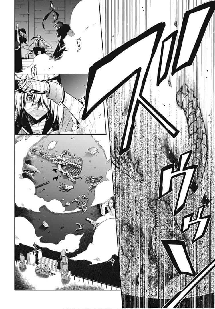 Assassin's Pride 13-~มิตรสหาย~