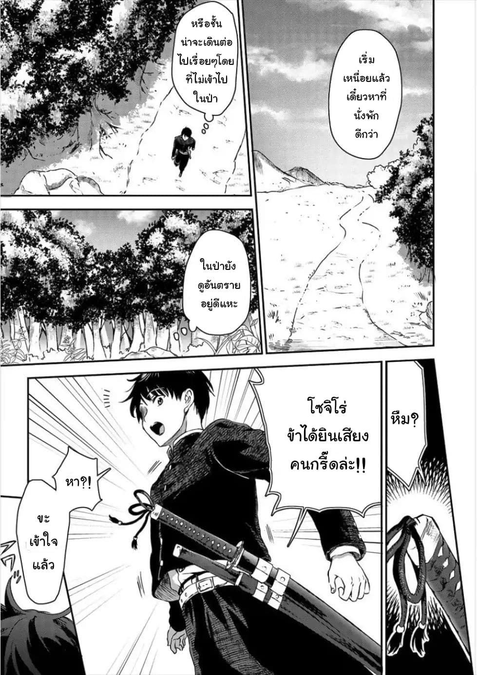 Makenshi no Maken Niyoru Maken no Tame no Harem Life 1-ขจัดความชั่วร้ายแบบไร้ความปราณี