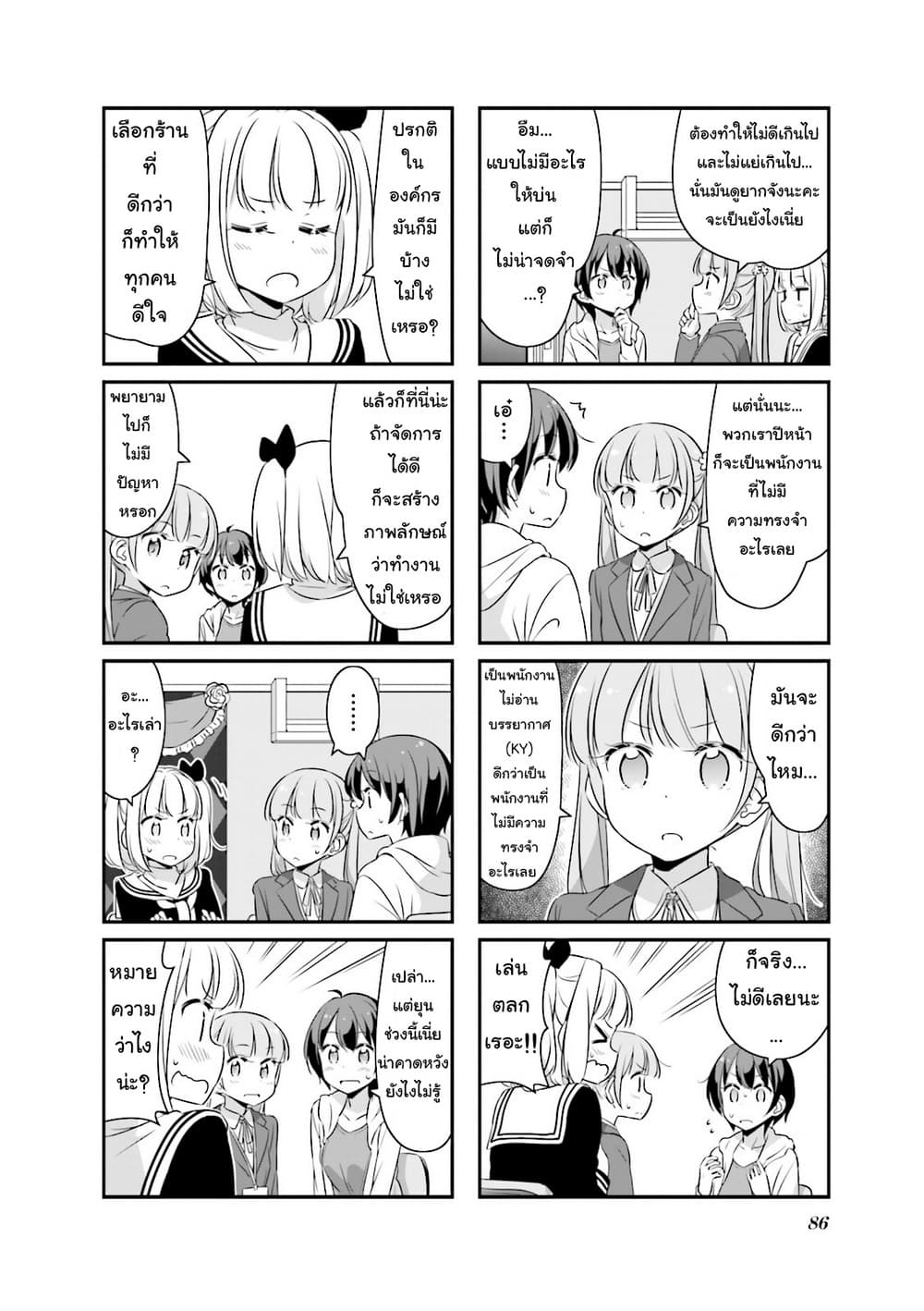 New Game! 35-35