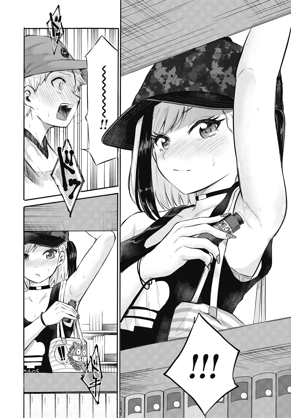Misetagari no Tsuyuno-chan 2-กลับมาเจอกันอีกแล้วนี่